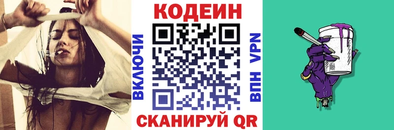 kraken рабочий сайт  Новая Усмань  Кодеиновый сироп Lean напиток Lean (лин)  закладка 