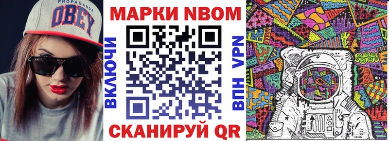 Наркотические марки 1,8мг  Новая Усмань 